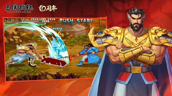 三国战纪最新版2