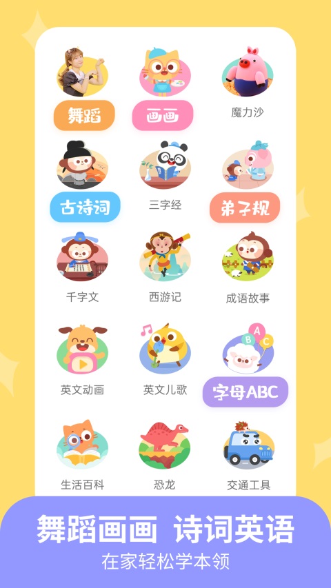 儿歌多多小朋友版2
