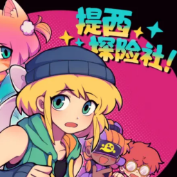提西探险社春日女王安卓版