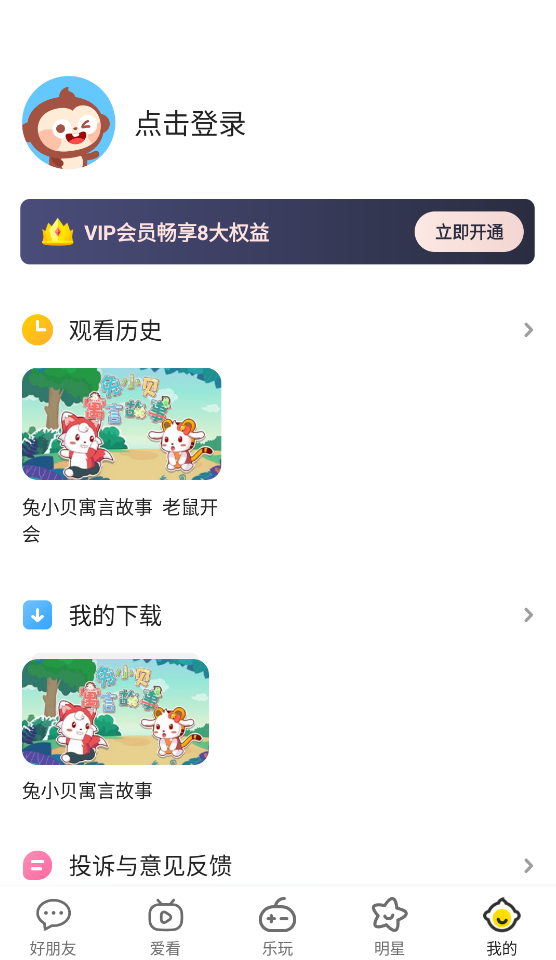儿歌多多小朋友版