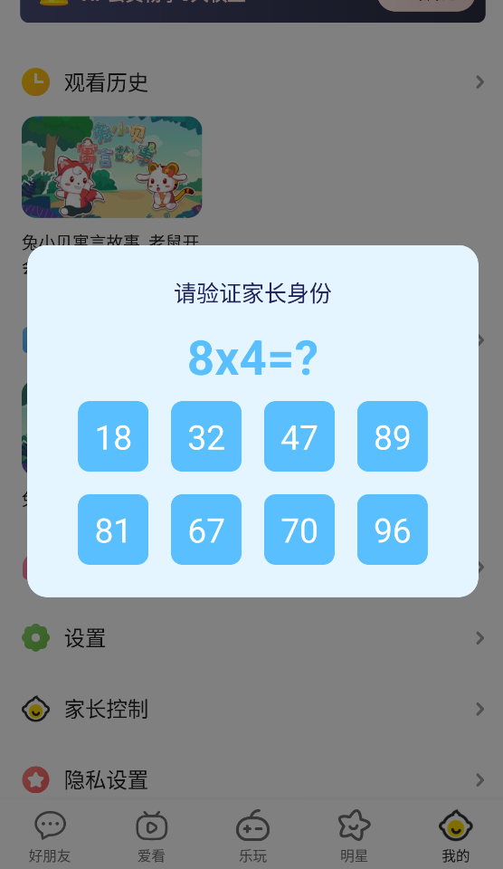 儿歌多多小朋友版