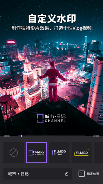 Filmigo免费版2