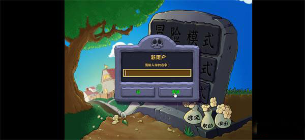 植物大战僵尸杂交版3.7.6