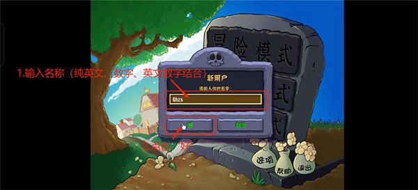 植物大战僵尸杂交版3.7.6