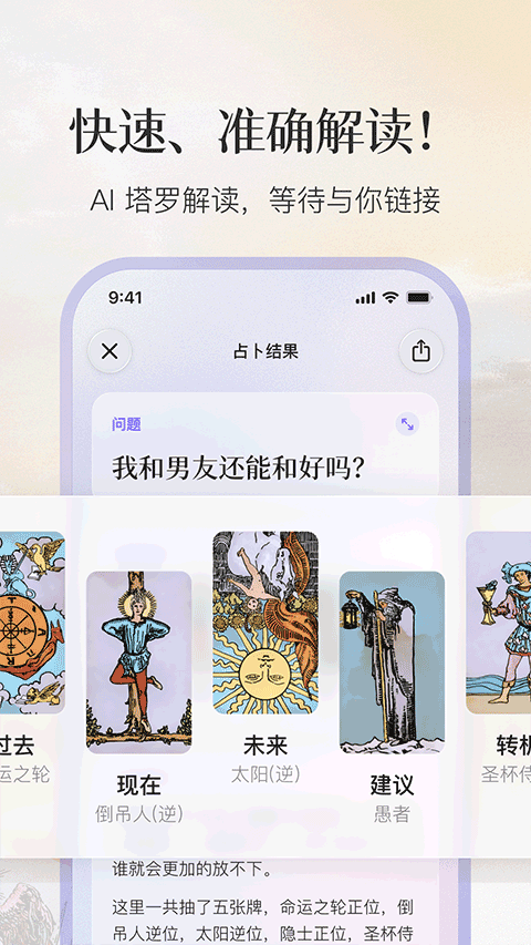 Quin塔罗牌正版1