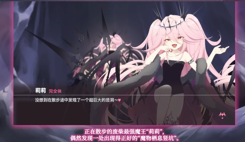 逃离深渊的少女