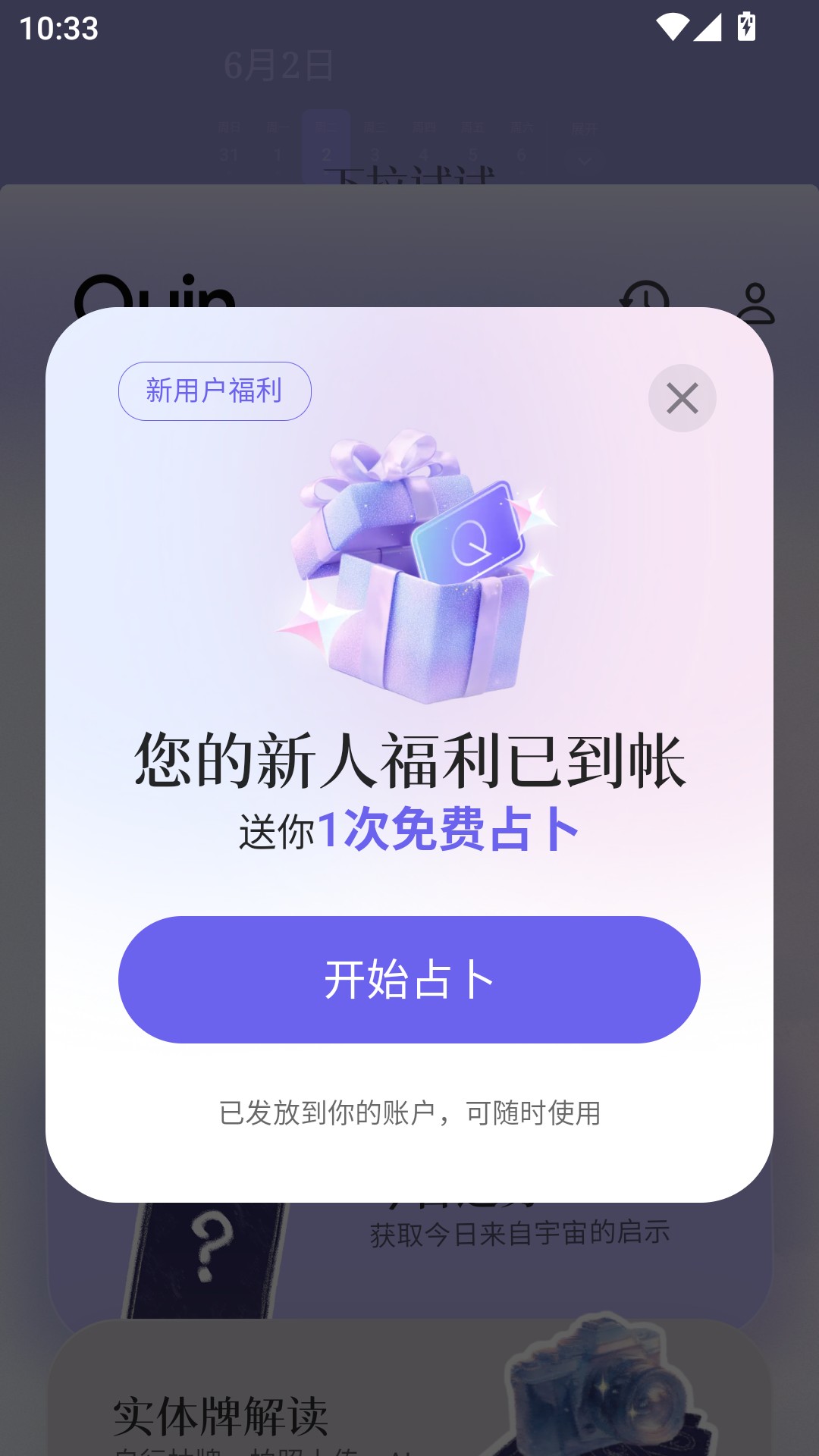 Quin塔罗牌正版