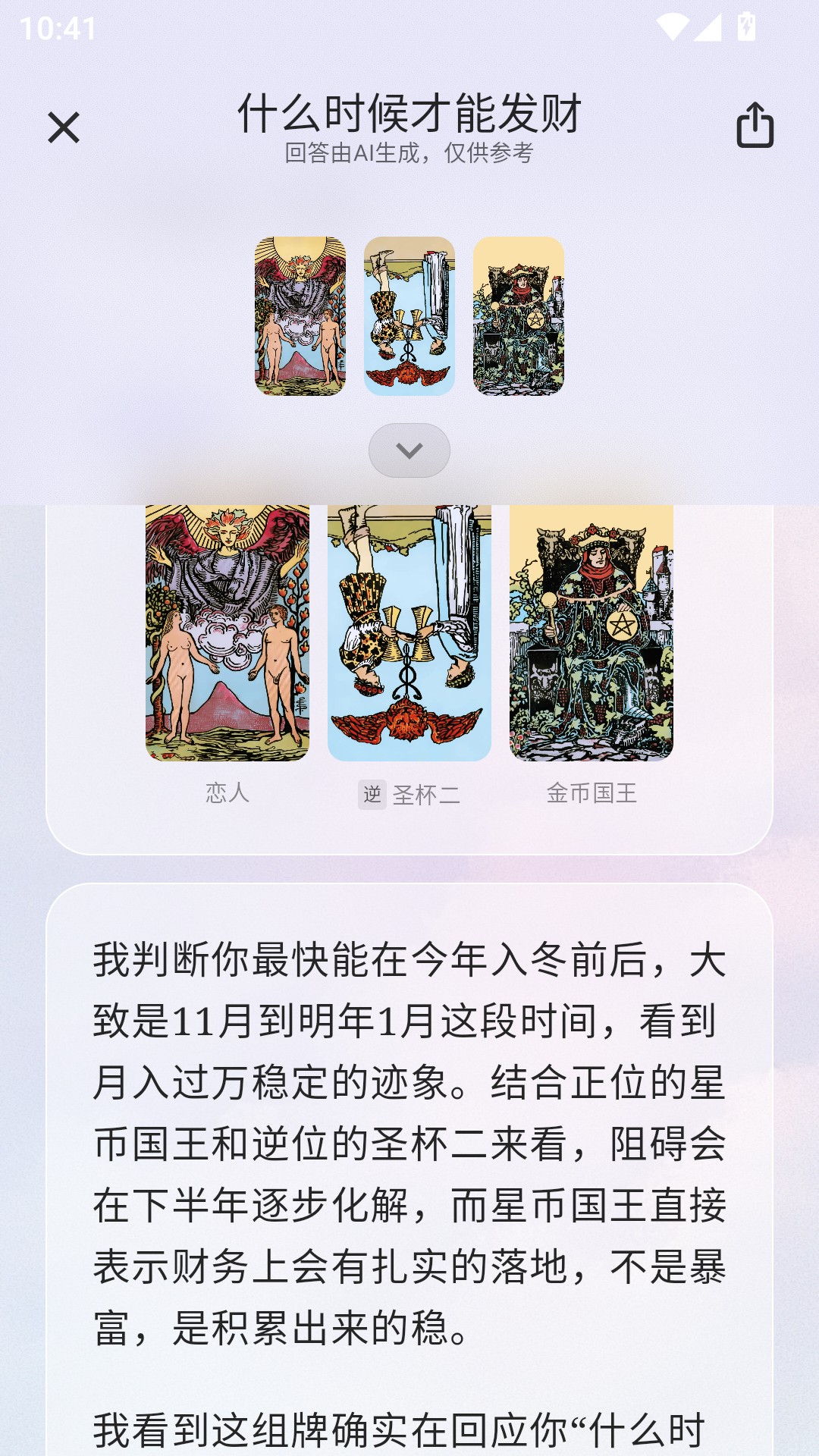 Quin塔罗牌正版