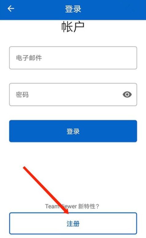 TeamViewer官方版