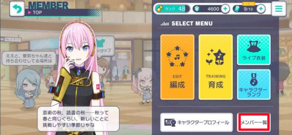 世界计划缤纷舞台最新版