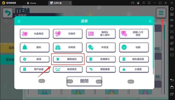 世界计划缤纷舞台最新版