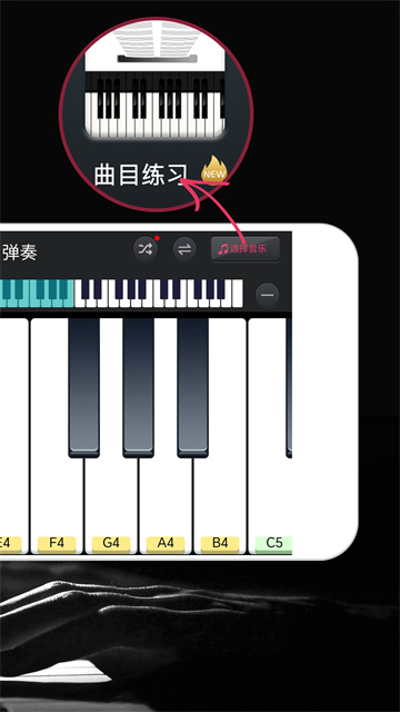 模拟钢琴最新版0