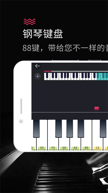 模拟钢琴最新版1