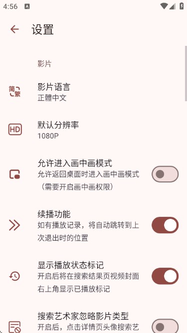 han1meviewer0.25.0最新版本