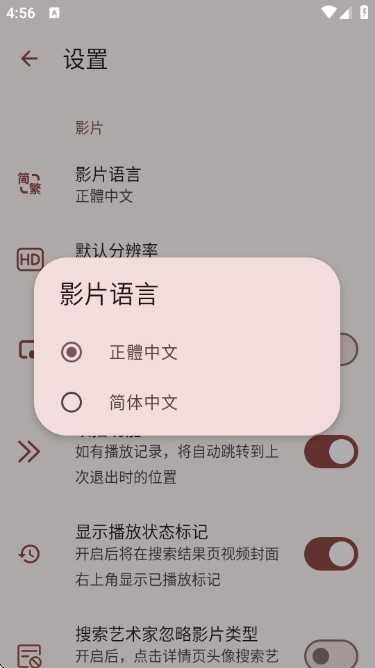 han1meviewer0.25.0最新版本