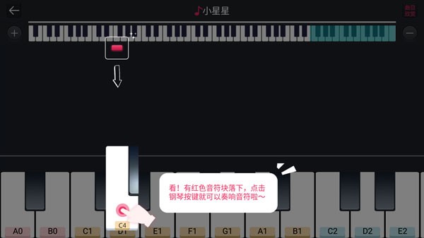 模拟钢琴最新版