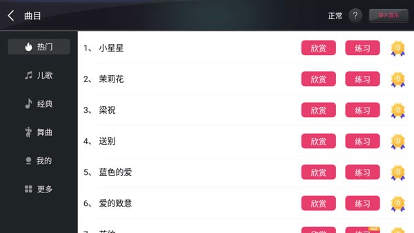 模拟钢琴最新版
