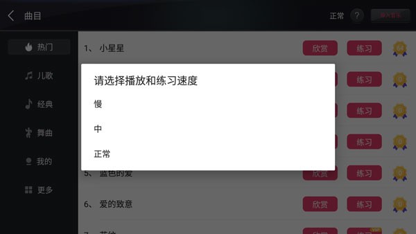 模拟钢琴最新版