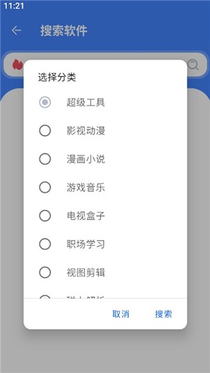 盟主软件库