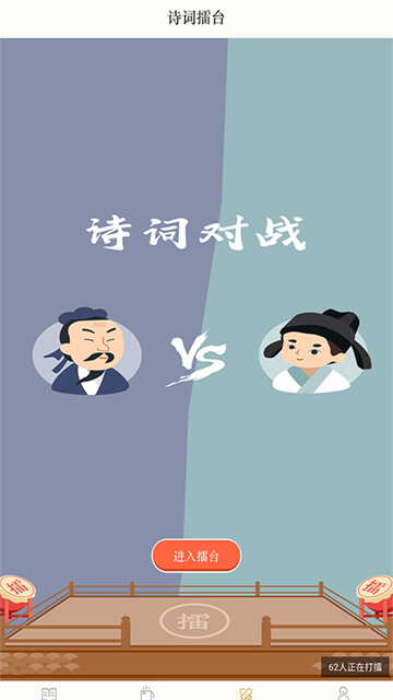 古诗词典官方版0