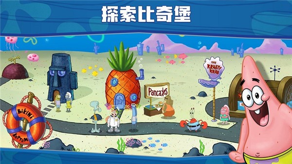 海绵宝宝大闹蟹堡王最新版0