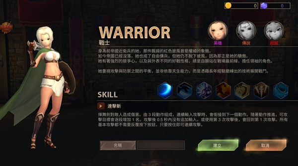 锈蚀战斧手游