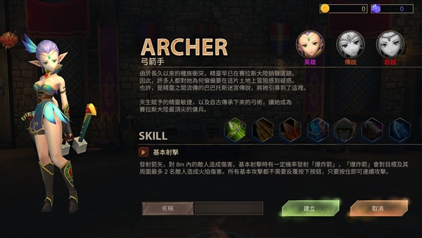 锈蚀战斧手游
