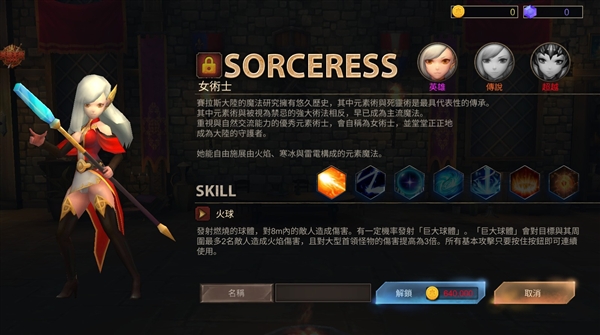 锈蚀战斧手游