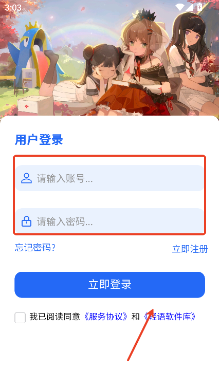轻语软件库最新版