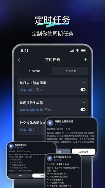 天工AI专业版0