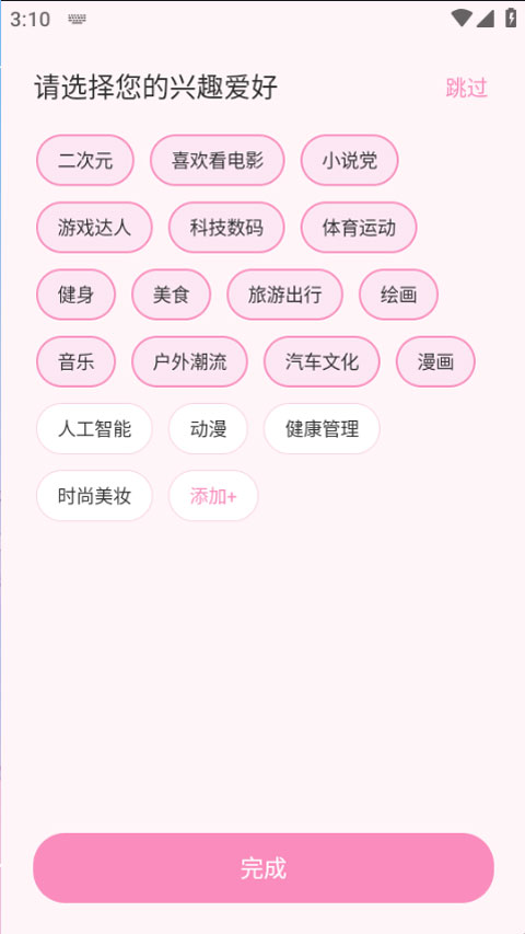 叠叠社app0