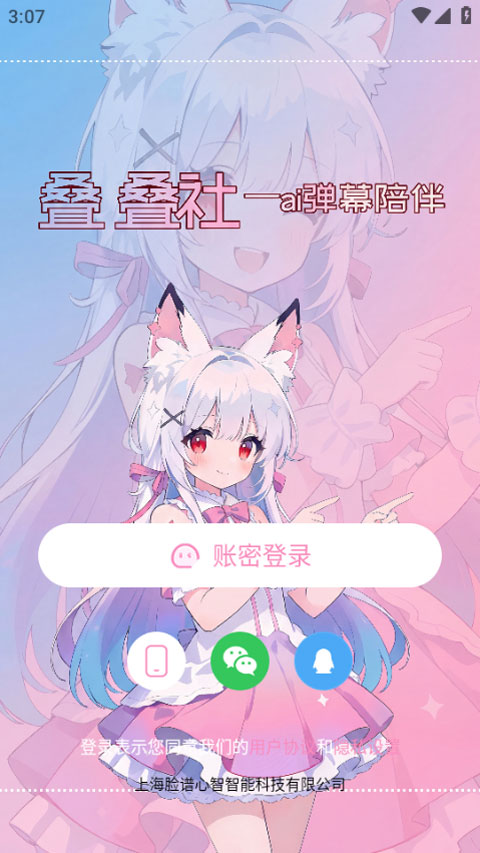 叠叠社app3