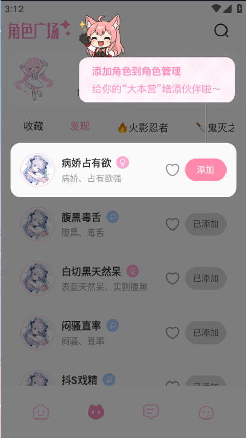 叠叠社app2
