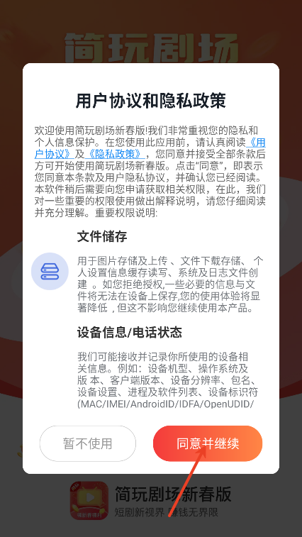 简玩赚钱app