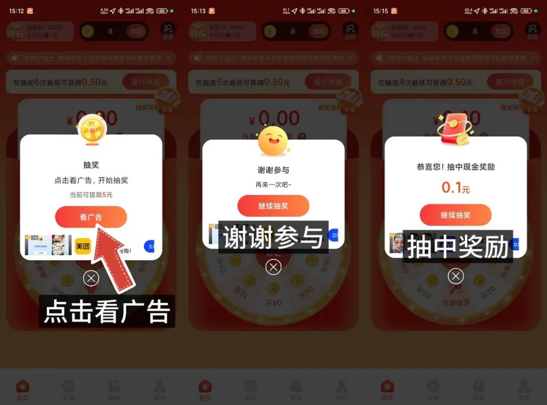 简玩赚钱app
