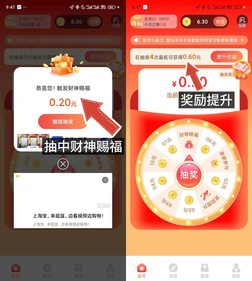 简玩赚钱app