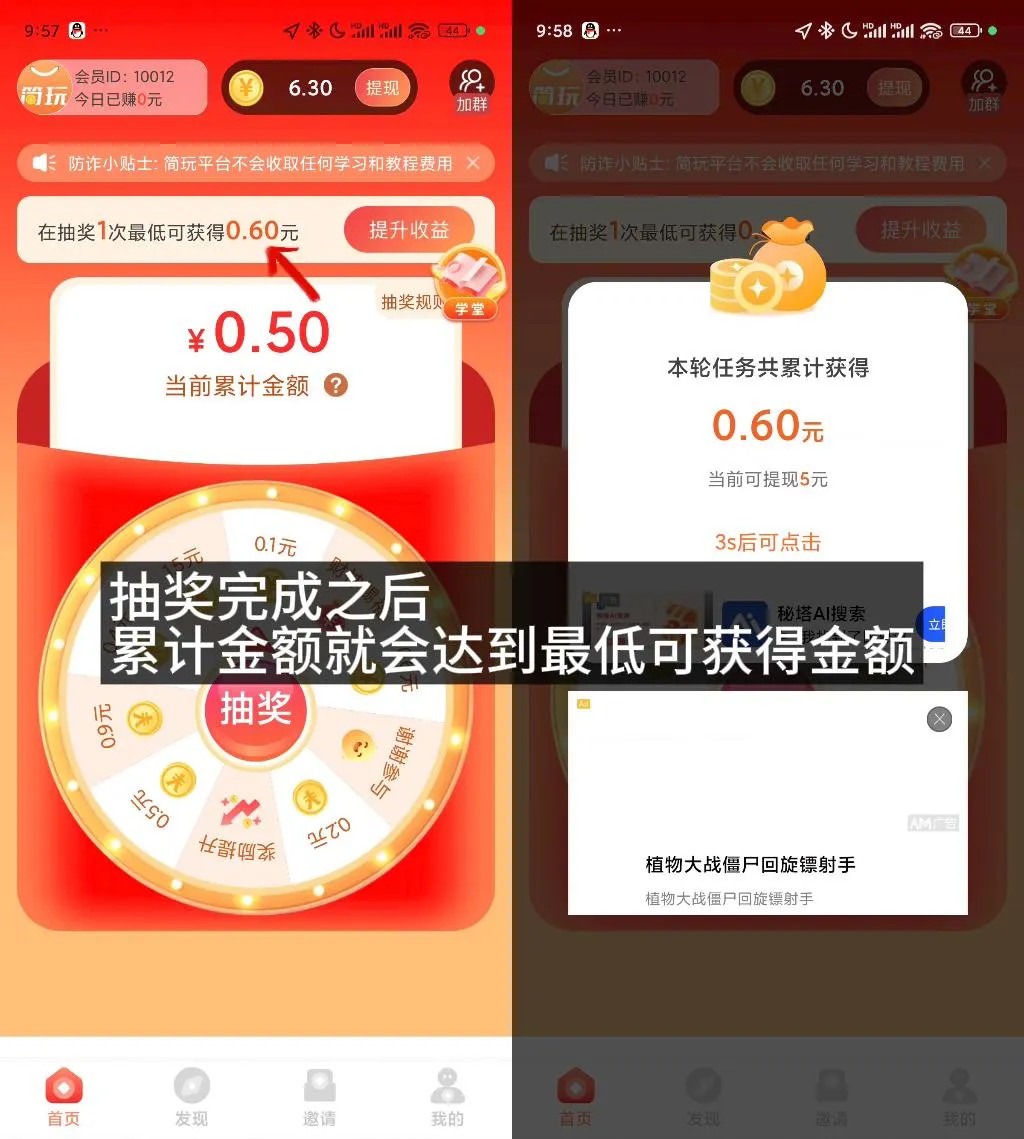 简玩赚钱app