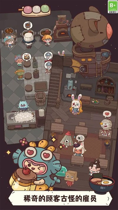 怪可爱的店手机版安卓版1