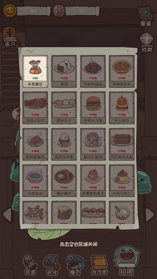 怪可爱的店手机版安卓版