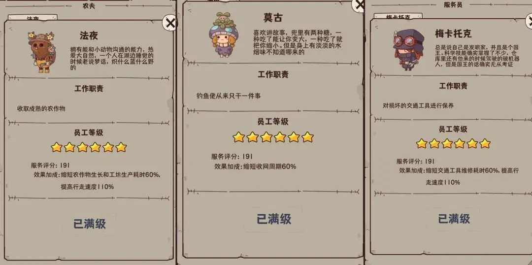 怪可爱的店手机版安卓版