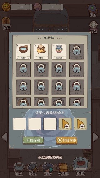 怪可爱的店手机版安卓版