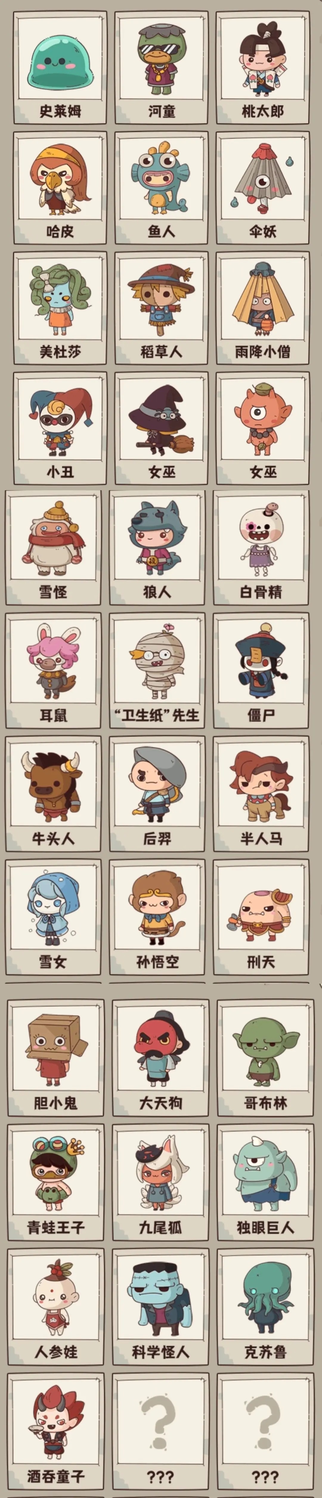 怪可爱的店手机版安卓版