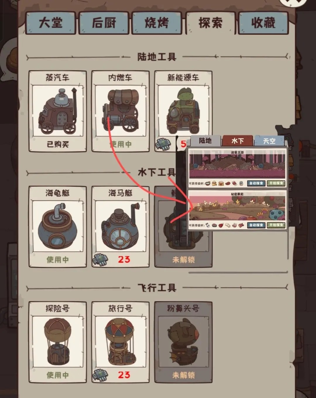怪可爱的店手机版安卓版