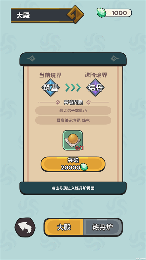 修仙宗门搜打撤最新版2