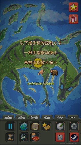WorldBox2026最新版本