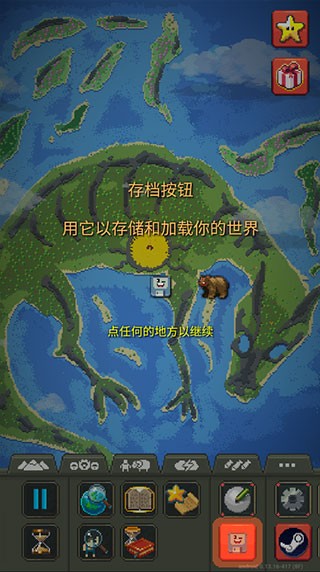 WorldBox2026最新版本