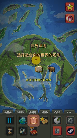 WorldBox2026最新版本