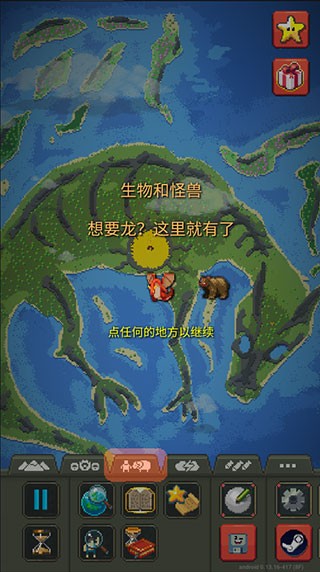 WorldBox2026最新版本