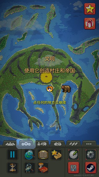 WorldBox2026最新版本
