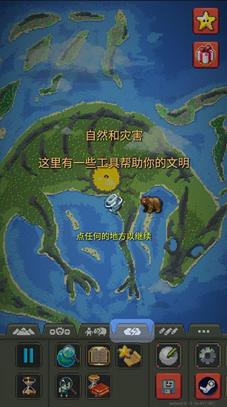 WorldBox2026最新版本